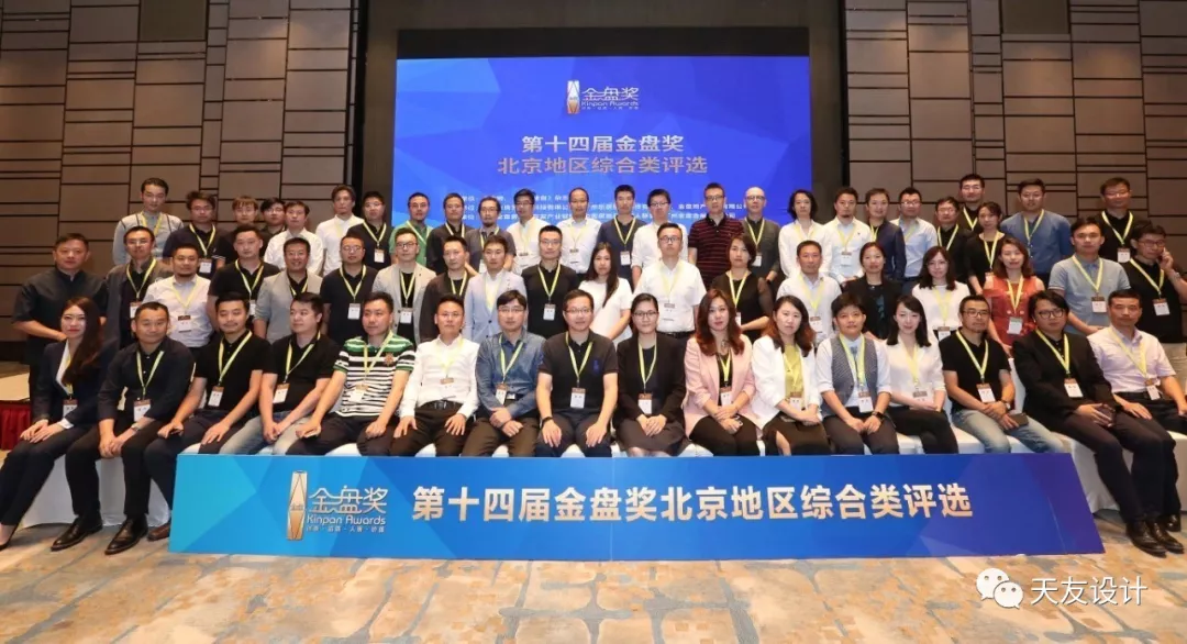 天友設(shè)計(jì)