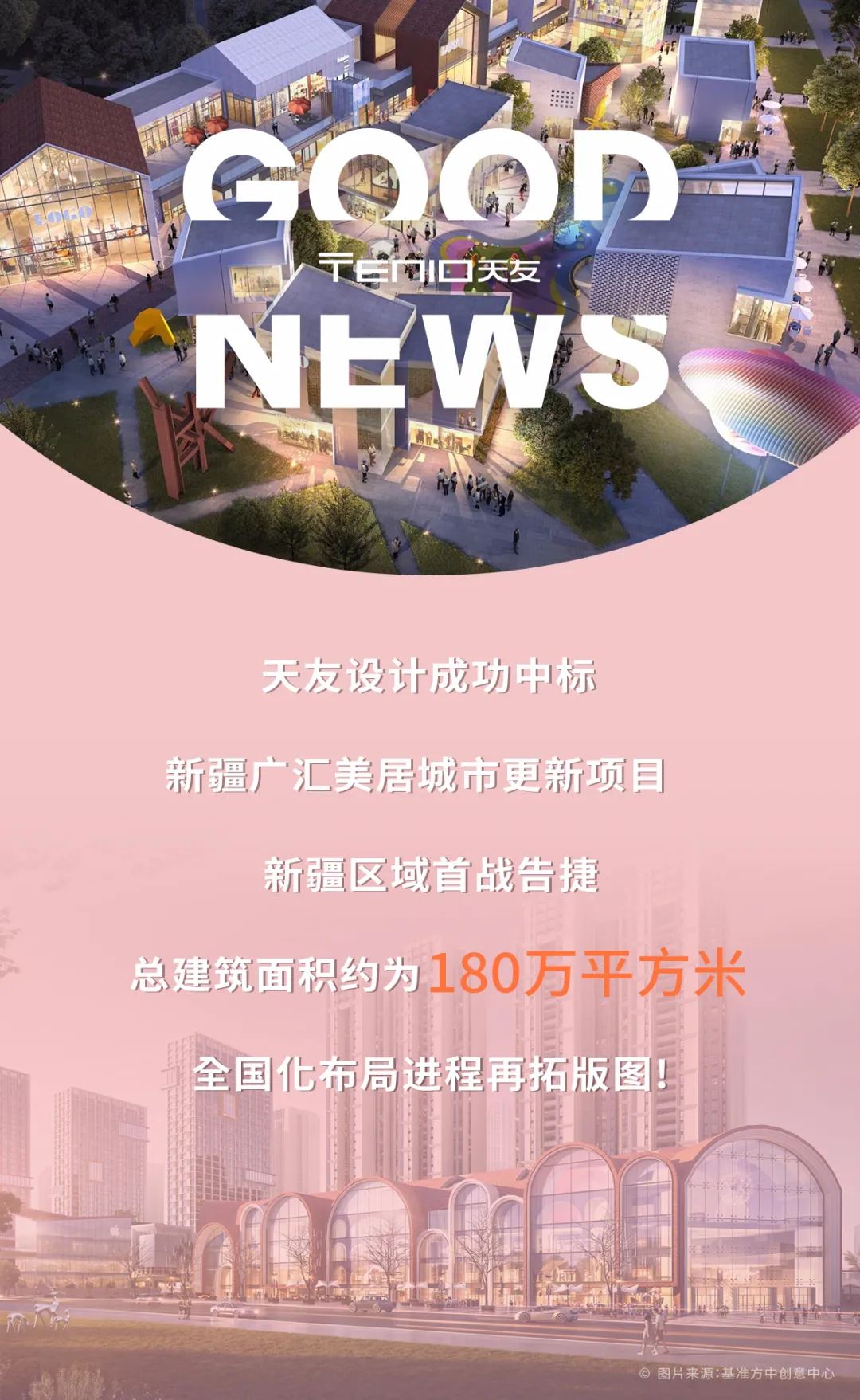 天友設(shè)計(jì)