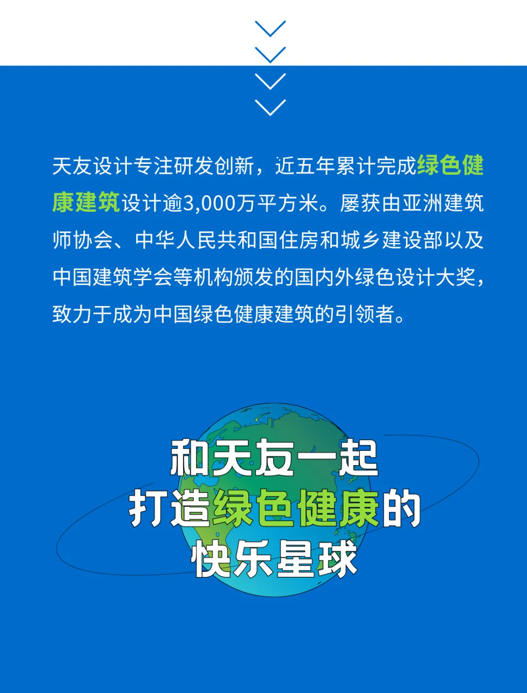 天友設(shè)計(jì)