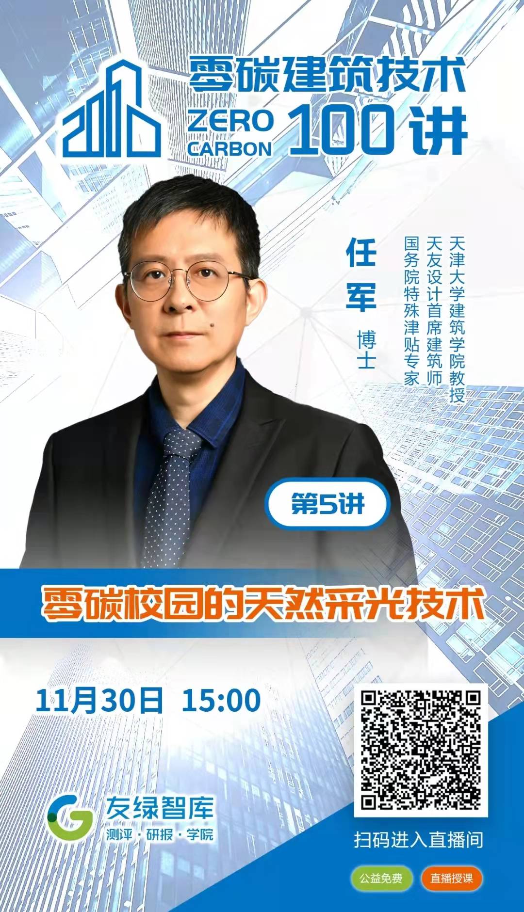 天友設(shè)計(jì) 天友設(shè)計(jì)