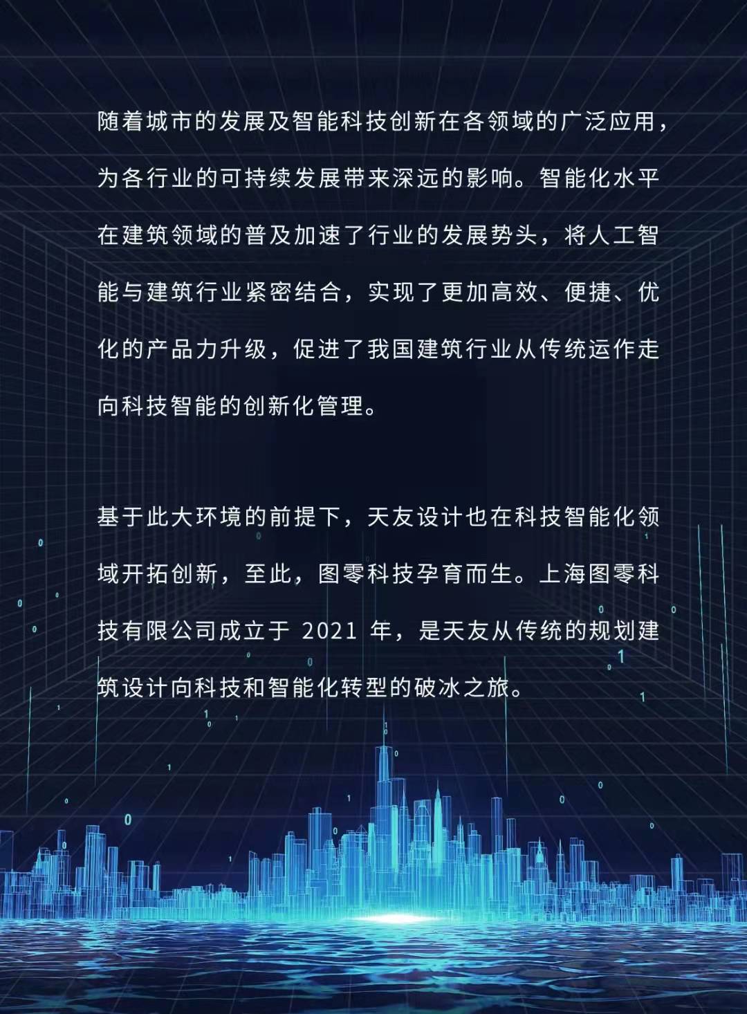 天友設計