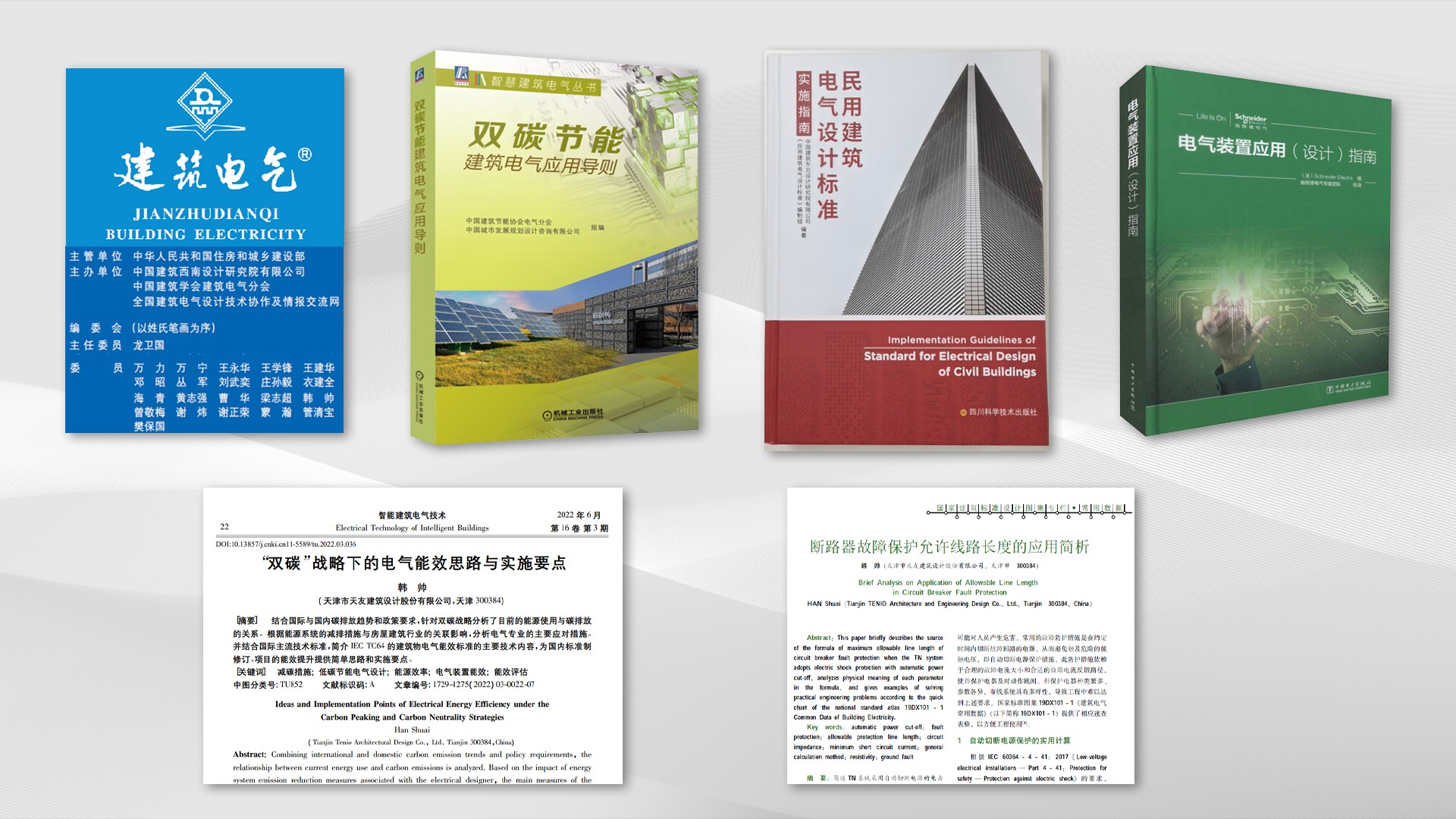 1679645720882139.jpg 參編標準頁1(1).jpg