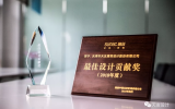 榮譽 | 天友設計榮獲融創濟南·2018年度最佳設計貢獻獎